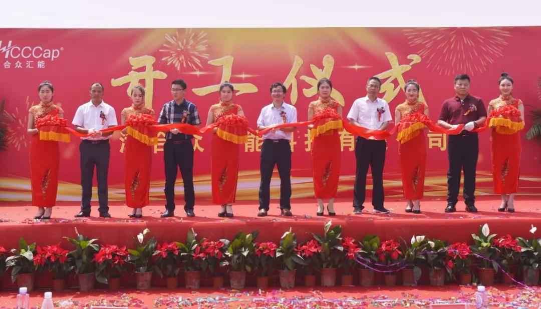 【喜报】开云线上官网-开云(中国)研发生产基地正式开工！